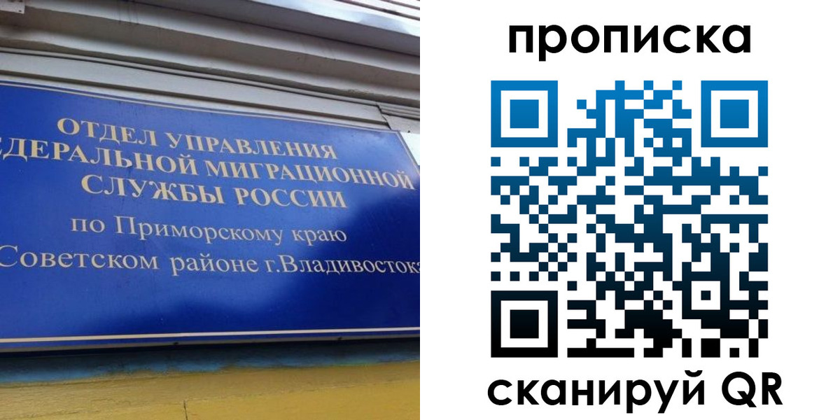 временная регистрация адрес в Краснокаменске