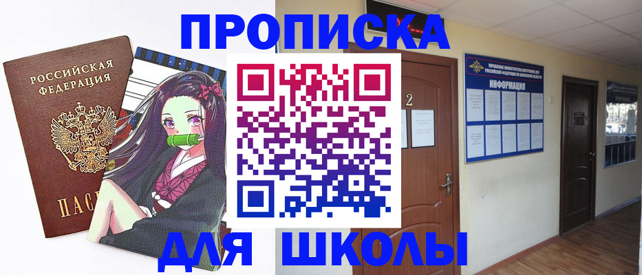 временная регистрация недорого в Краснокаменске