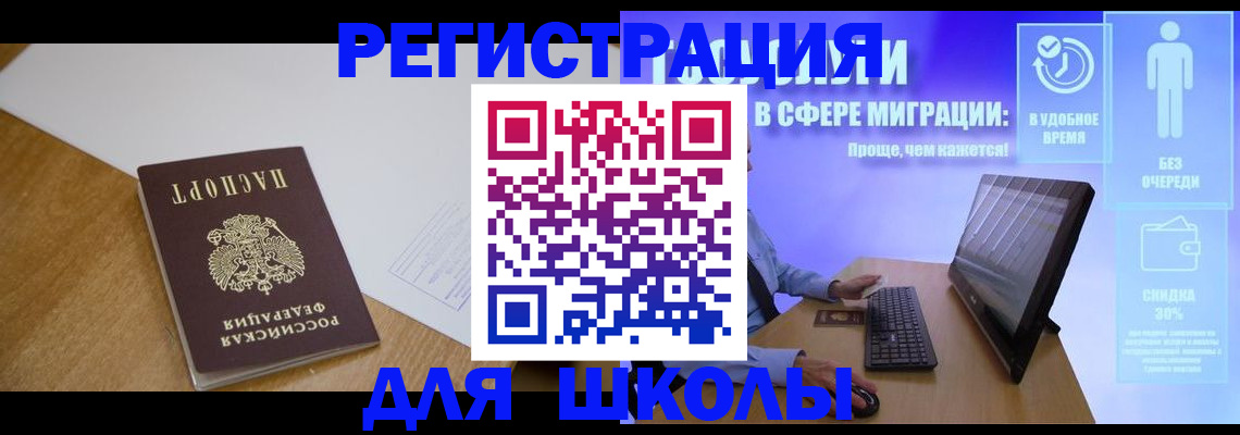 временная регистрация надежно в Краснокаменске